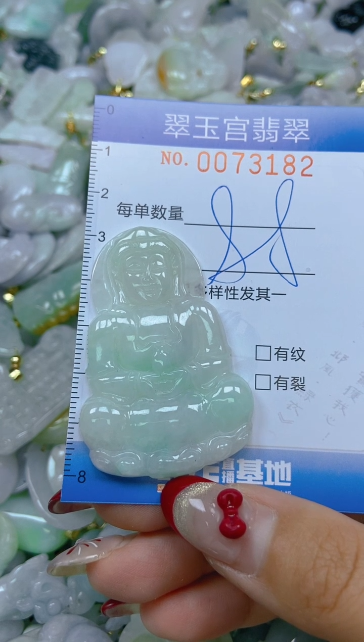 【闪购商品】翡翠颈饰未镶嵌闪购0073182