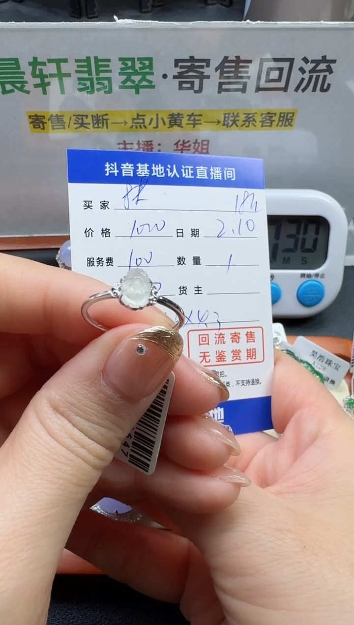 【闪购商品】翡翠戒指18K金镶嵌寄售回流，不退不换