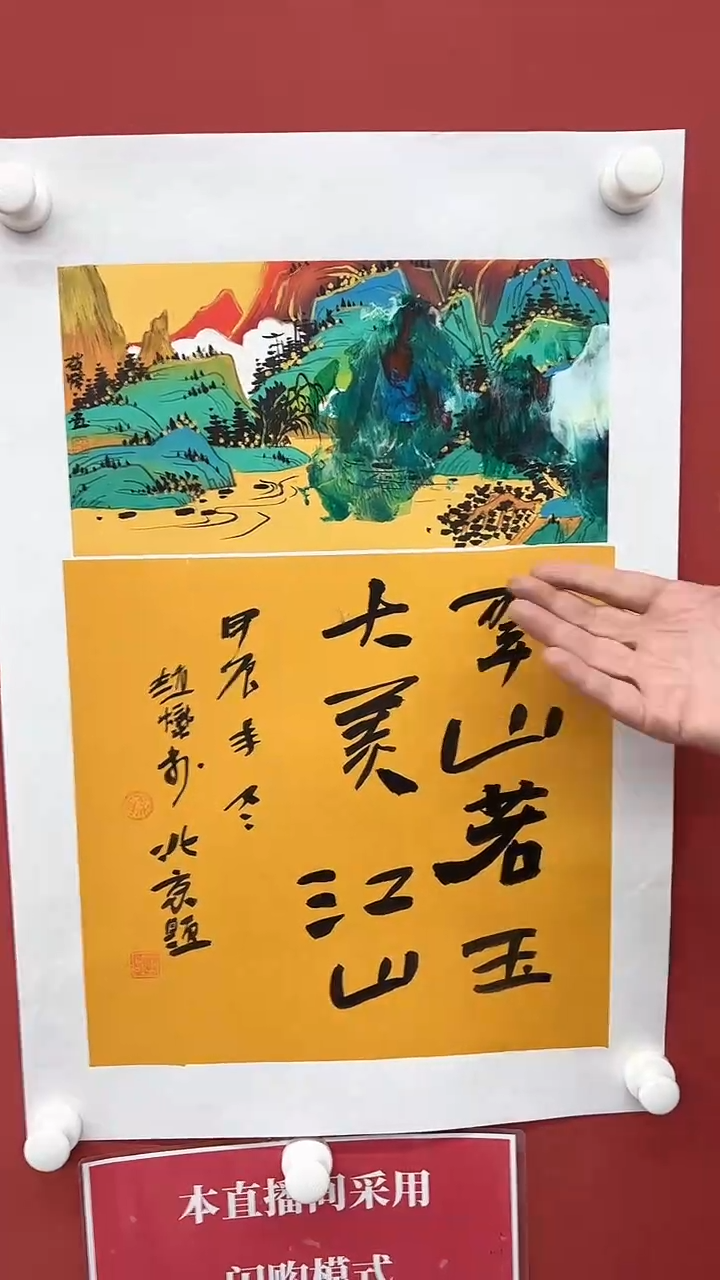 【闪购商品】国画赵燮老师作品20