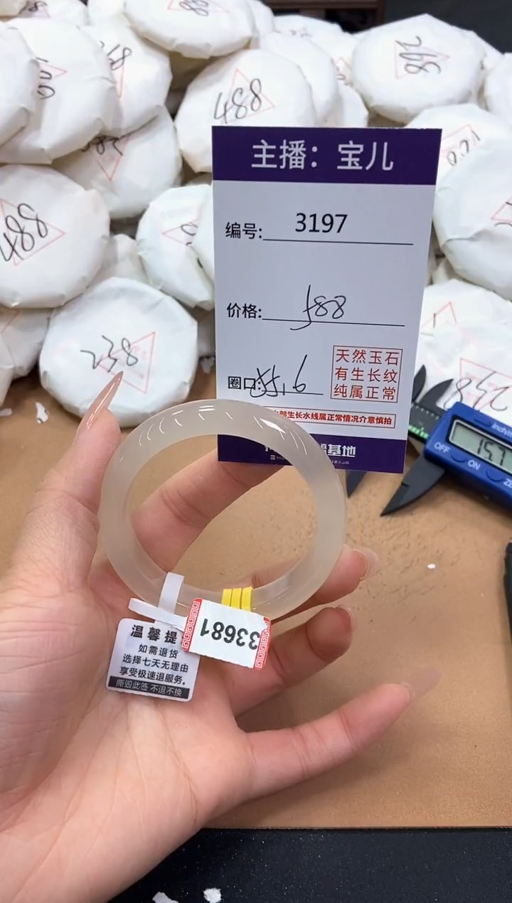 【闪购商品】玛瑙/玉髓手镯未镶嵌3197