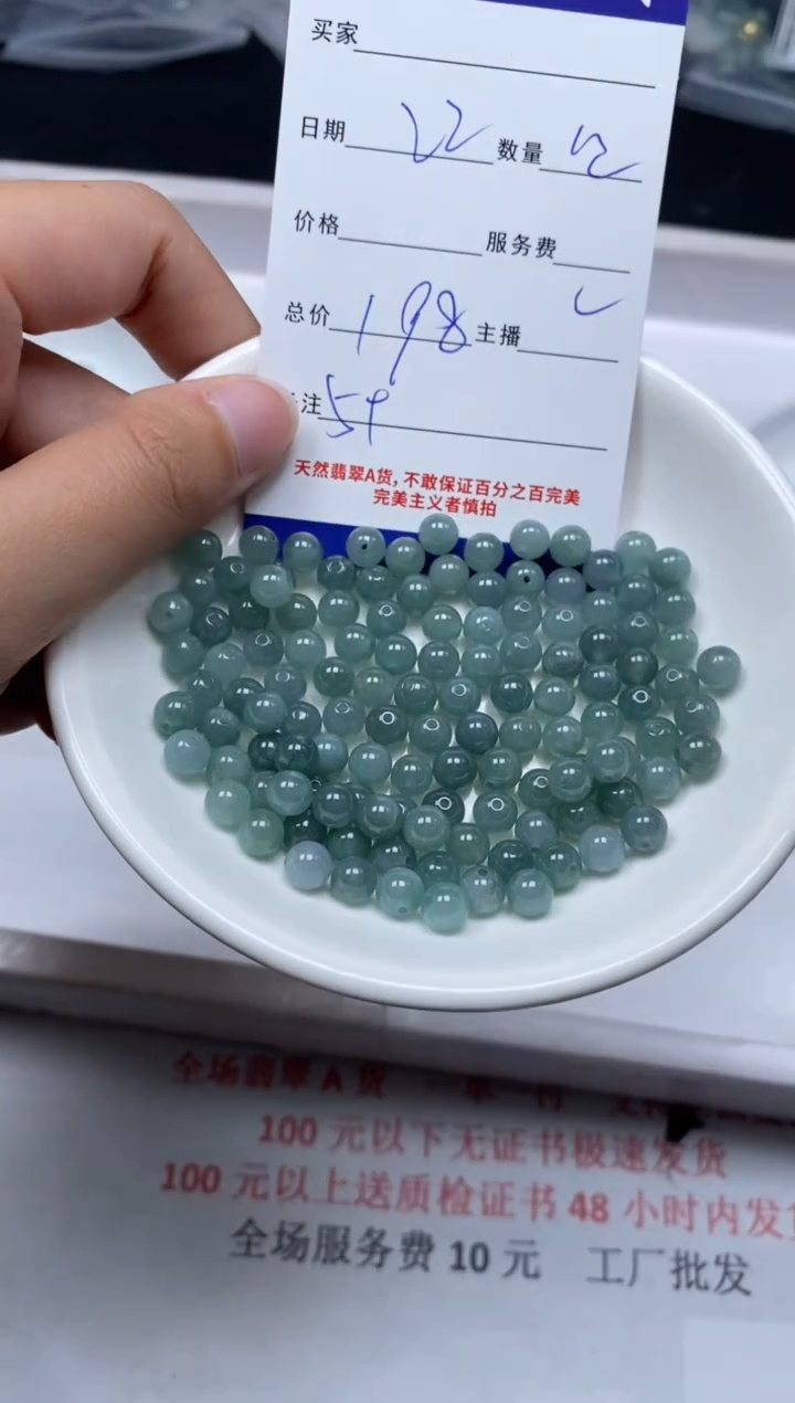 【闪购商品】翡翠颈饰未镶嵌贞城散珠批发DIY