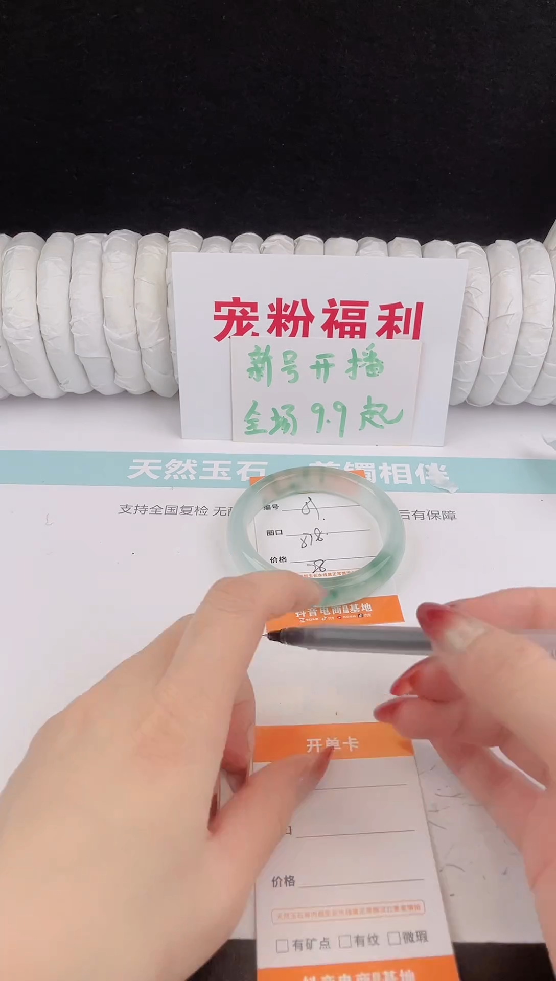 未镶嵌手镯石英质玉59