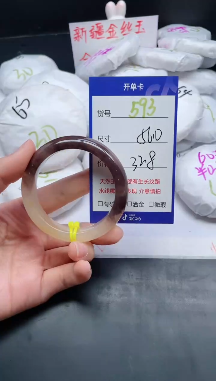 【闪购商品】石英质玉手镯未镶嵌593-56