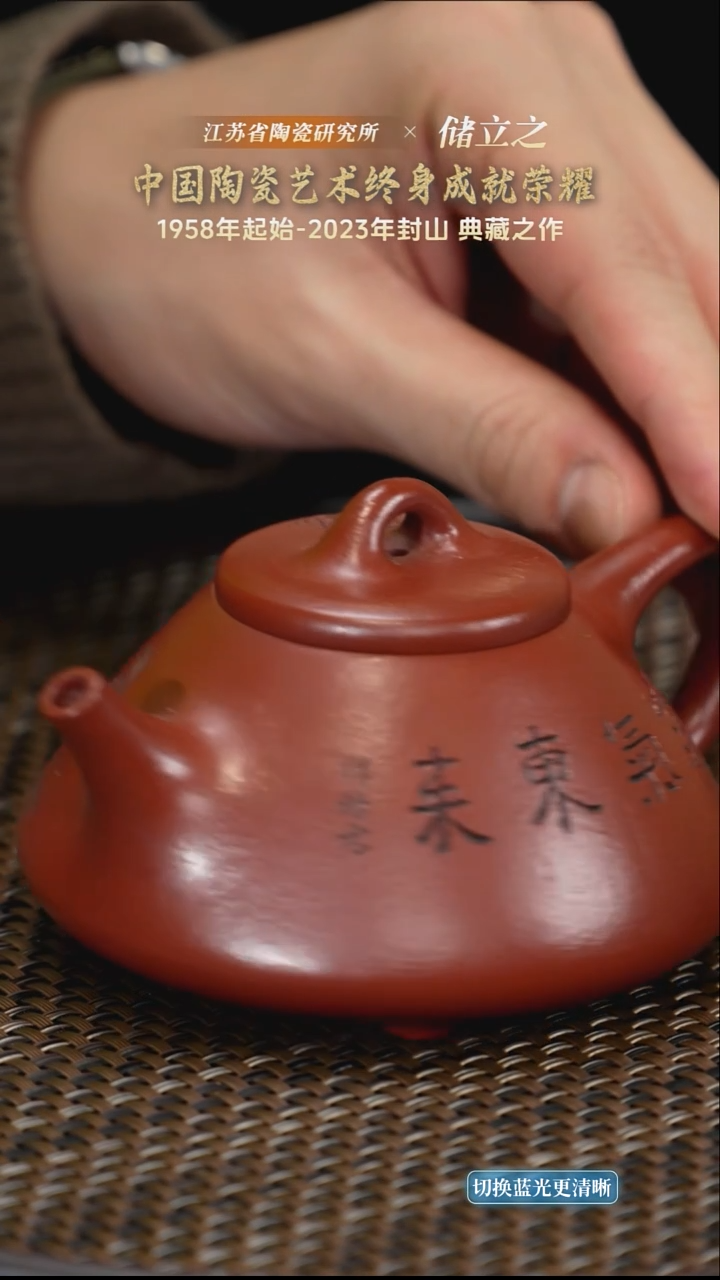 子冶石瓢-老朱砂-280cc-CLZ1-032