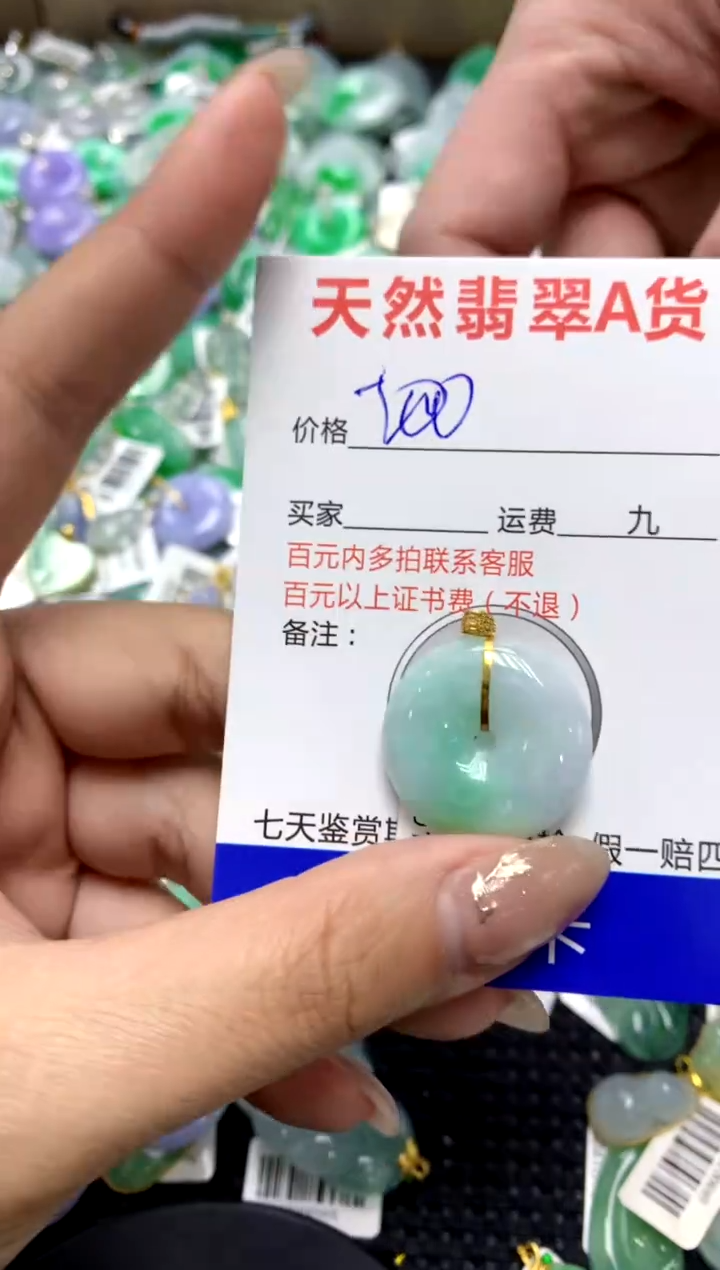 【闪购商品】翡翠颈饰18K金镶嵌1111111111111111