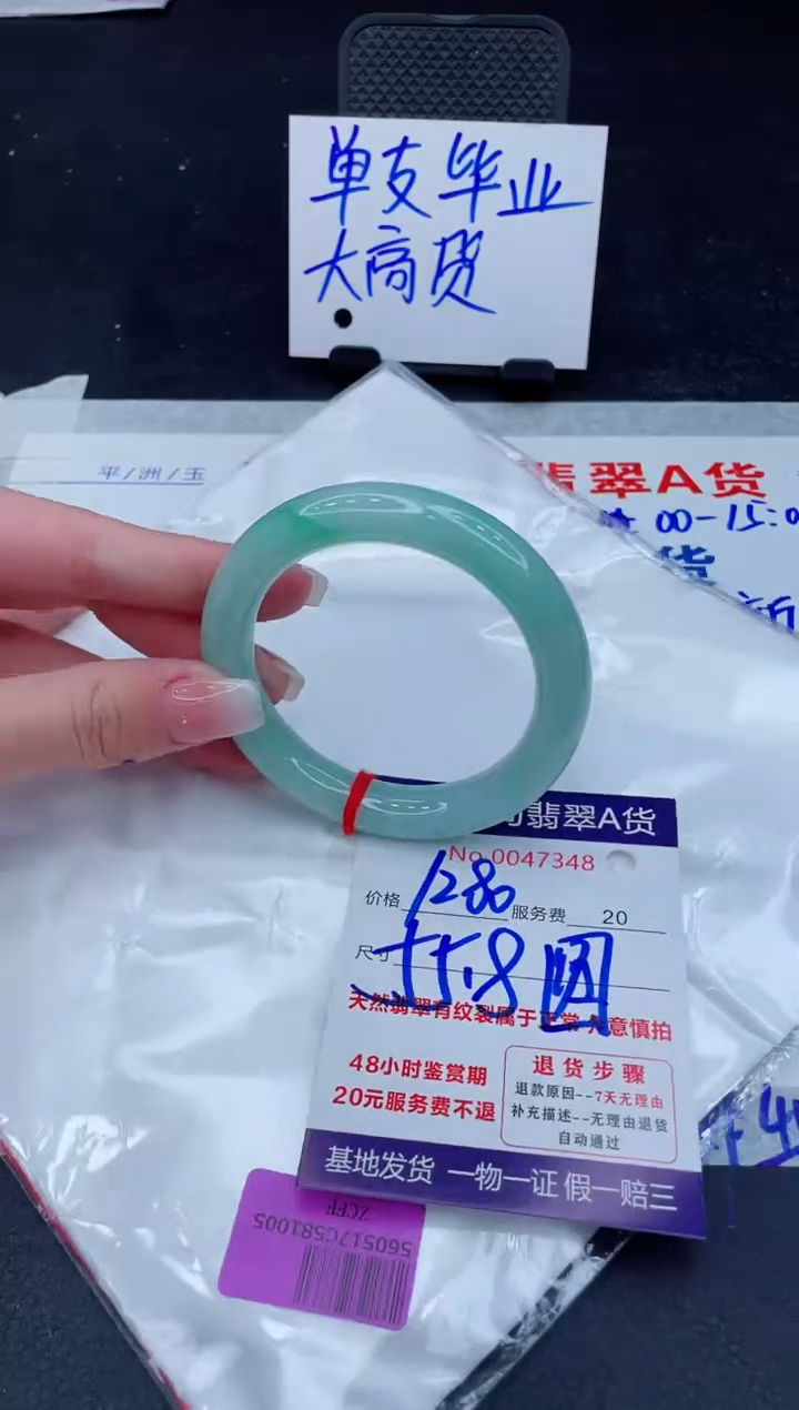 翡翠手镯未镶嵌1280.0000