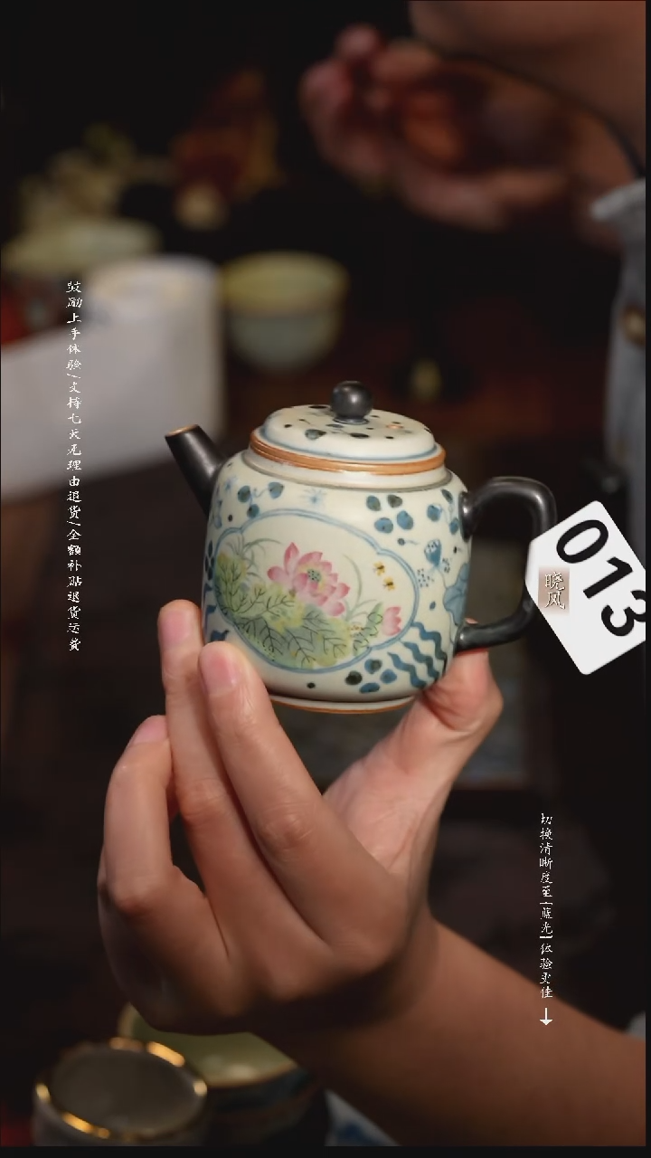 福利 013号  鱼藻壶