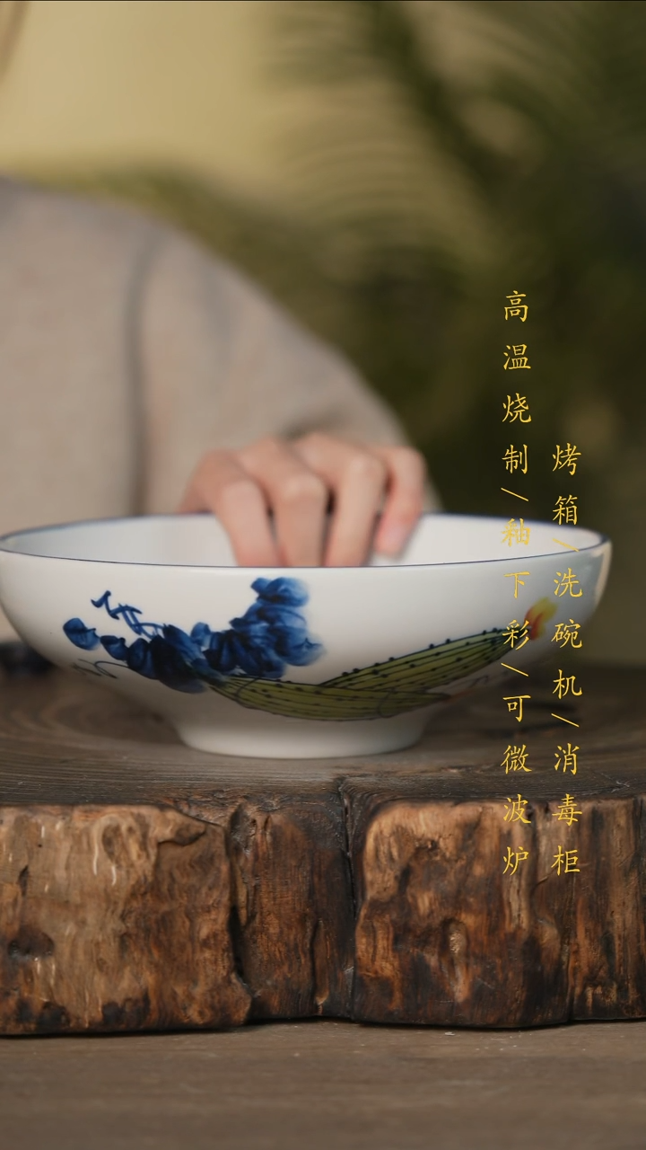 瓷片景德镇高温釉下彩可微波烤箱洗碗机