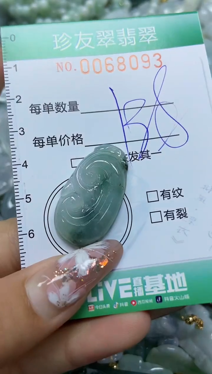 【闪购商品】翡翠颈饰未镶嵌闪购商品0068093