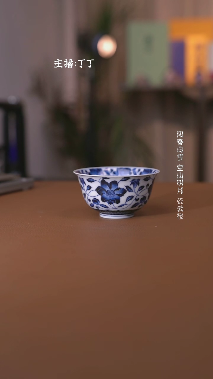 【闪购商品】洪印慕明靑花折枝石榴花单杯