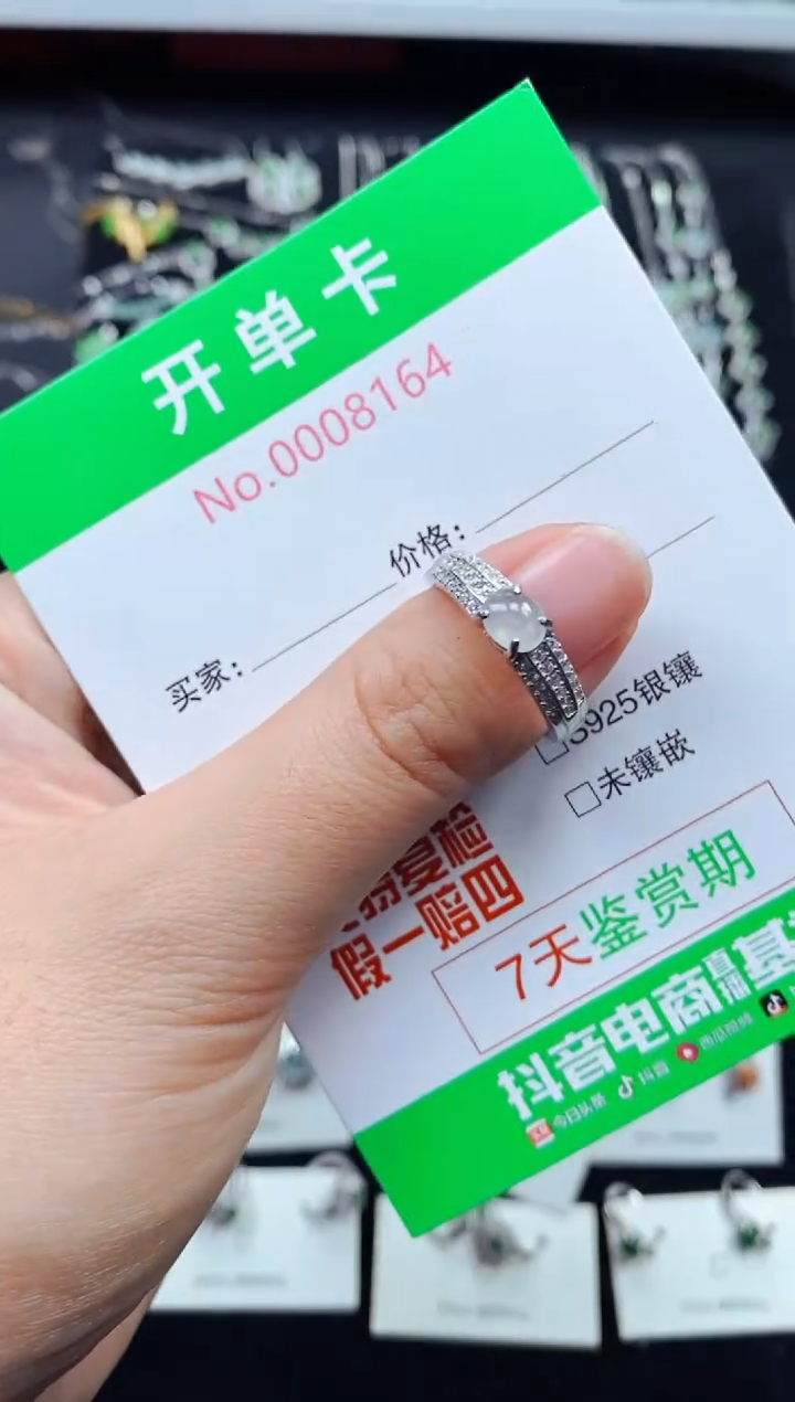 【闪购商品】翡翠戒指银S925镶嵌8164