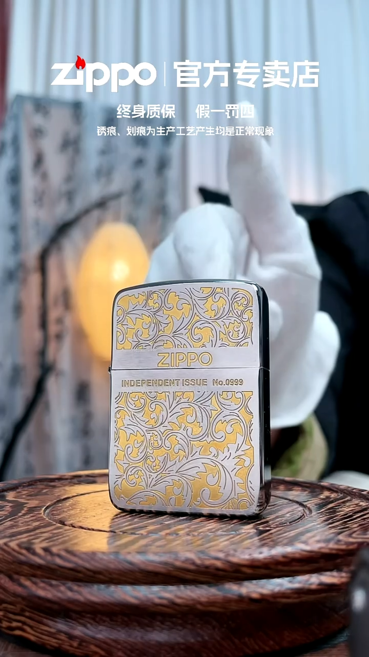 铜ZIPPO官方正品1941唐草