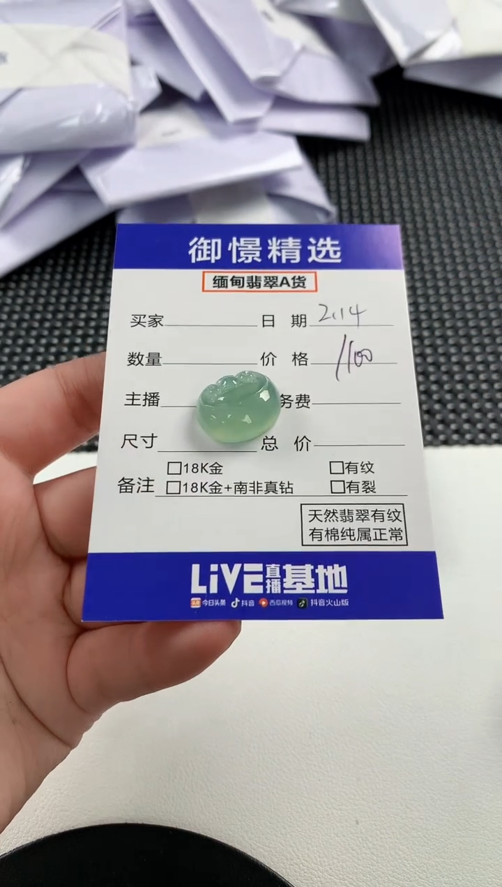【闪购商品】翡翠颈饰未镶嵌41          
