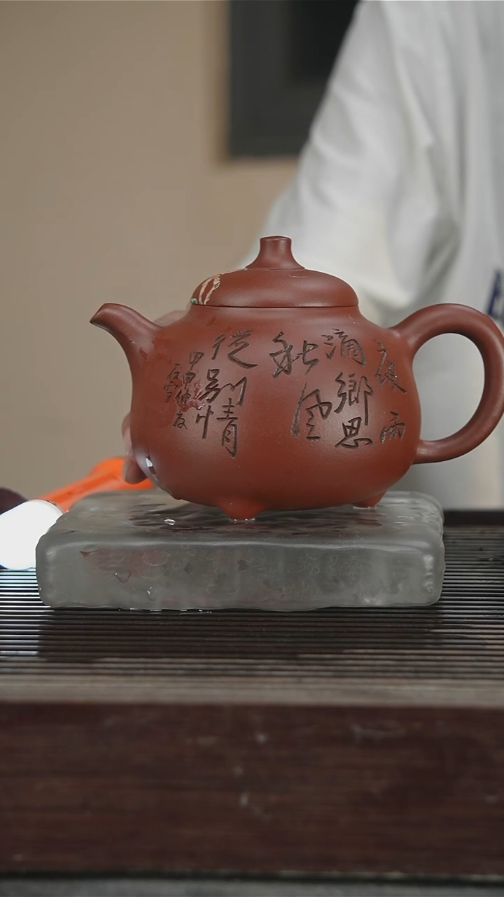 茶壶紫砂大师，带证450CC133号