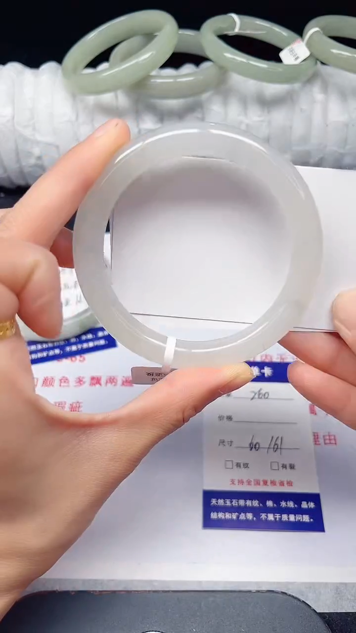 未镶嵌手镯石英质玉260-60/61