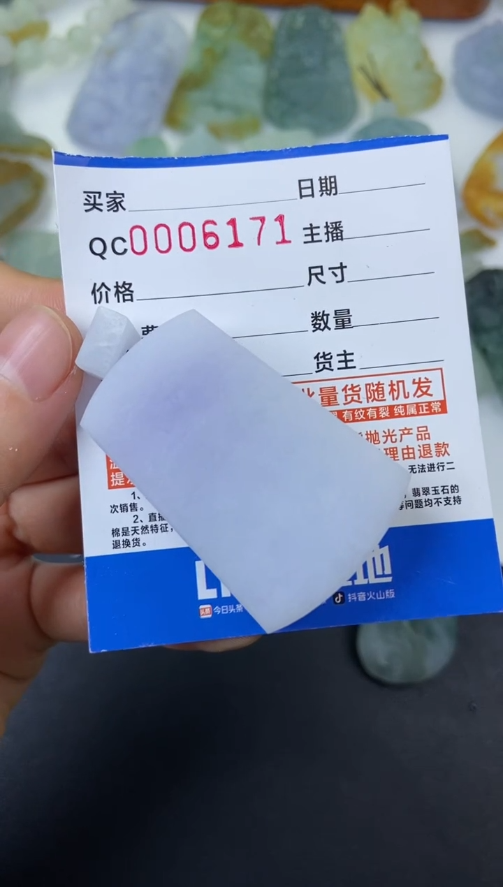 【闪购商品】定制翡翠未镶嵌发一件
