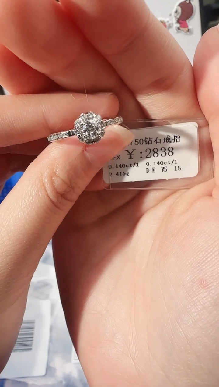 【闪购商品】钻石戒指/指环18K金镶嵌2500