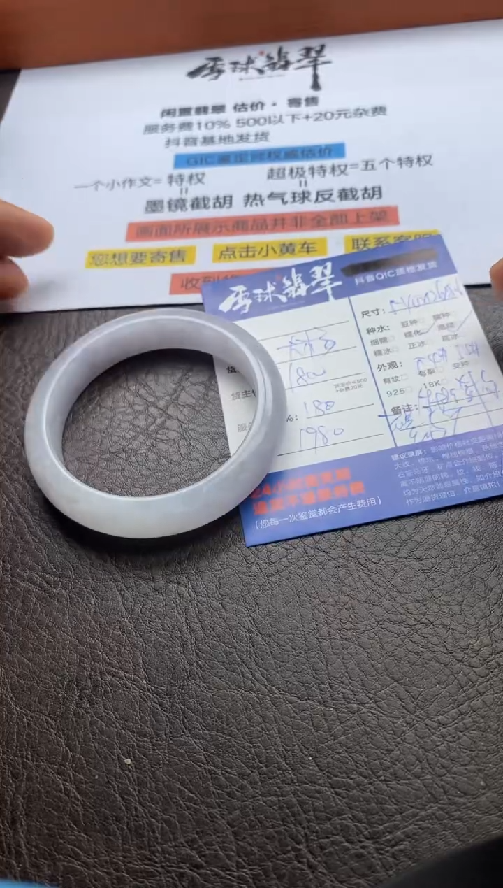 【闪购商品】翡翠手镯未镶嵌131822305