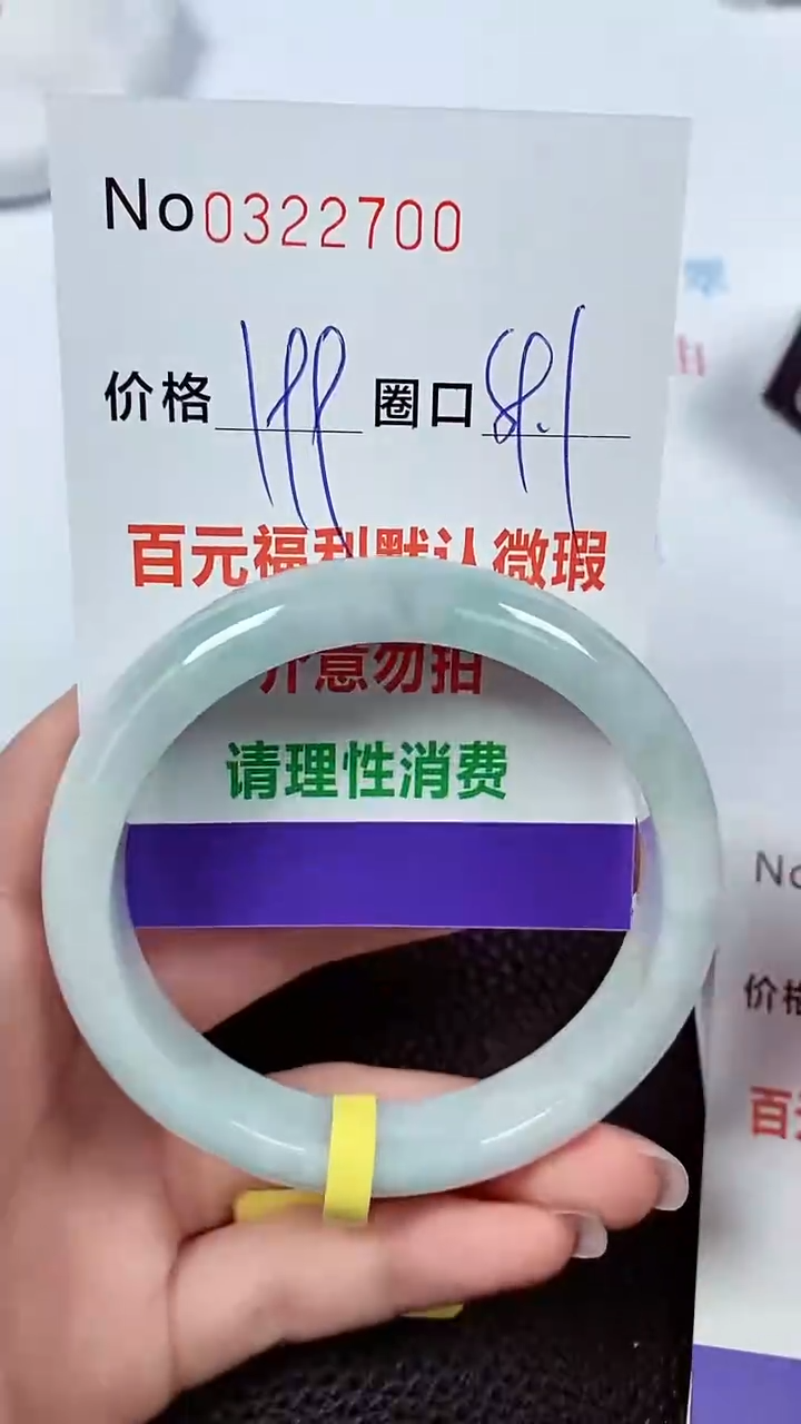 【闪购商品】翡翠手镯未镶嵌00322700