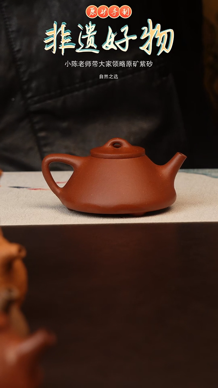 茶壶紫砂原矿紫砂平台紫泥石瓢