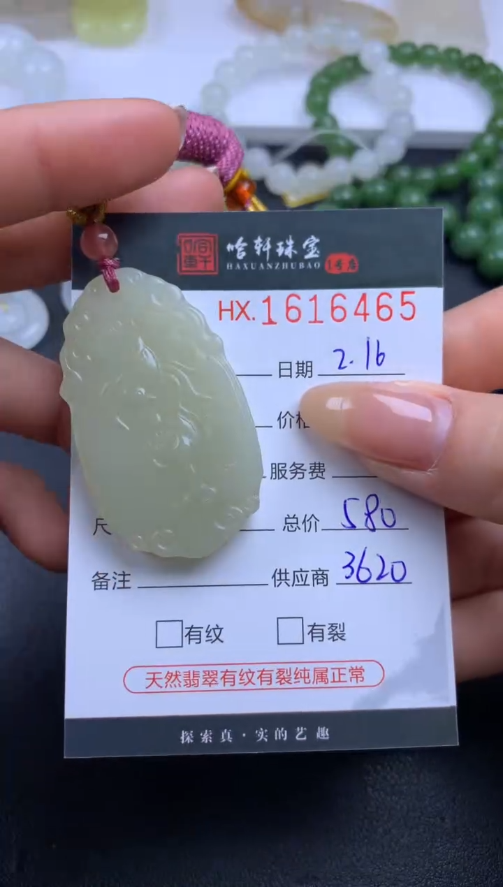 【闪购商品】和田玉挂件未镶嵌哈轩 挂件1