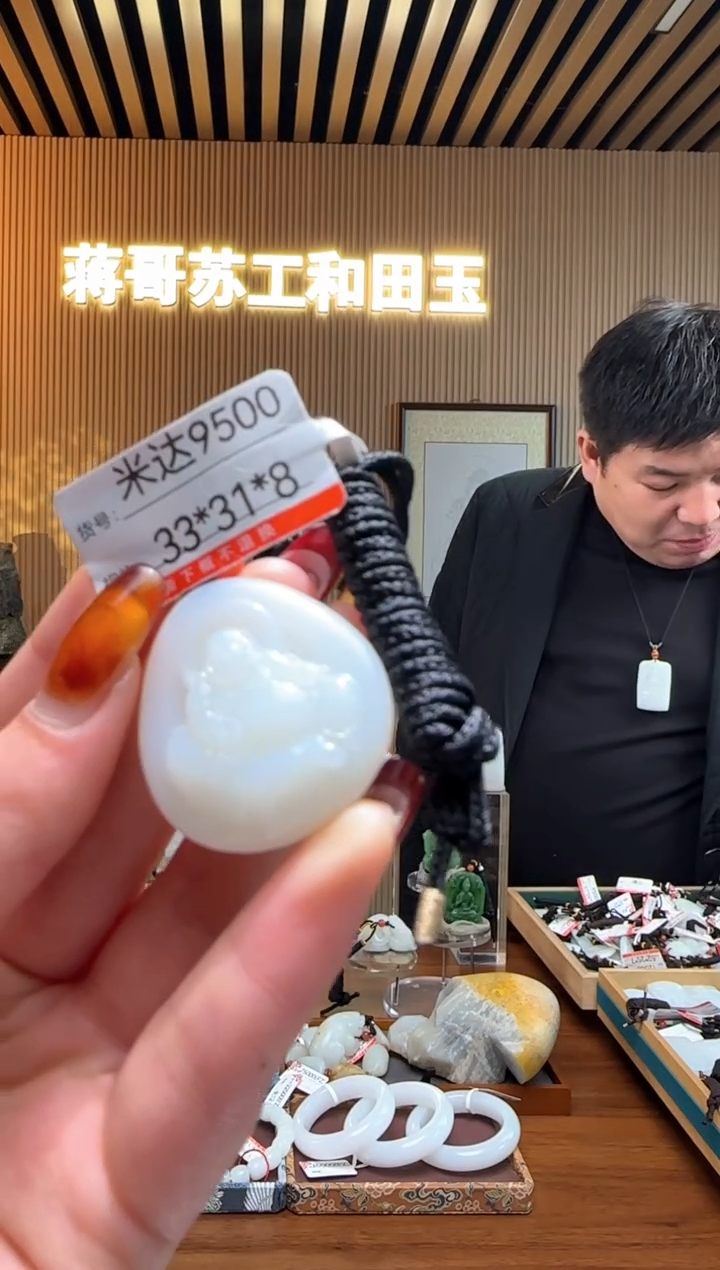 【闪购商品】和田玉吊坠未镶嵌1