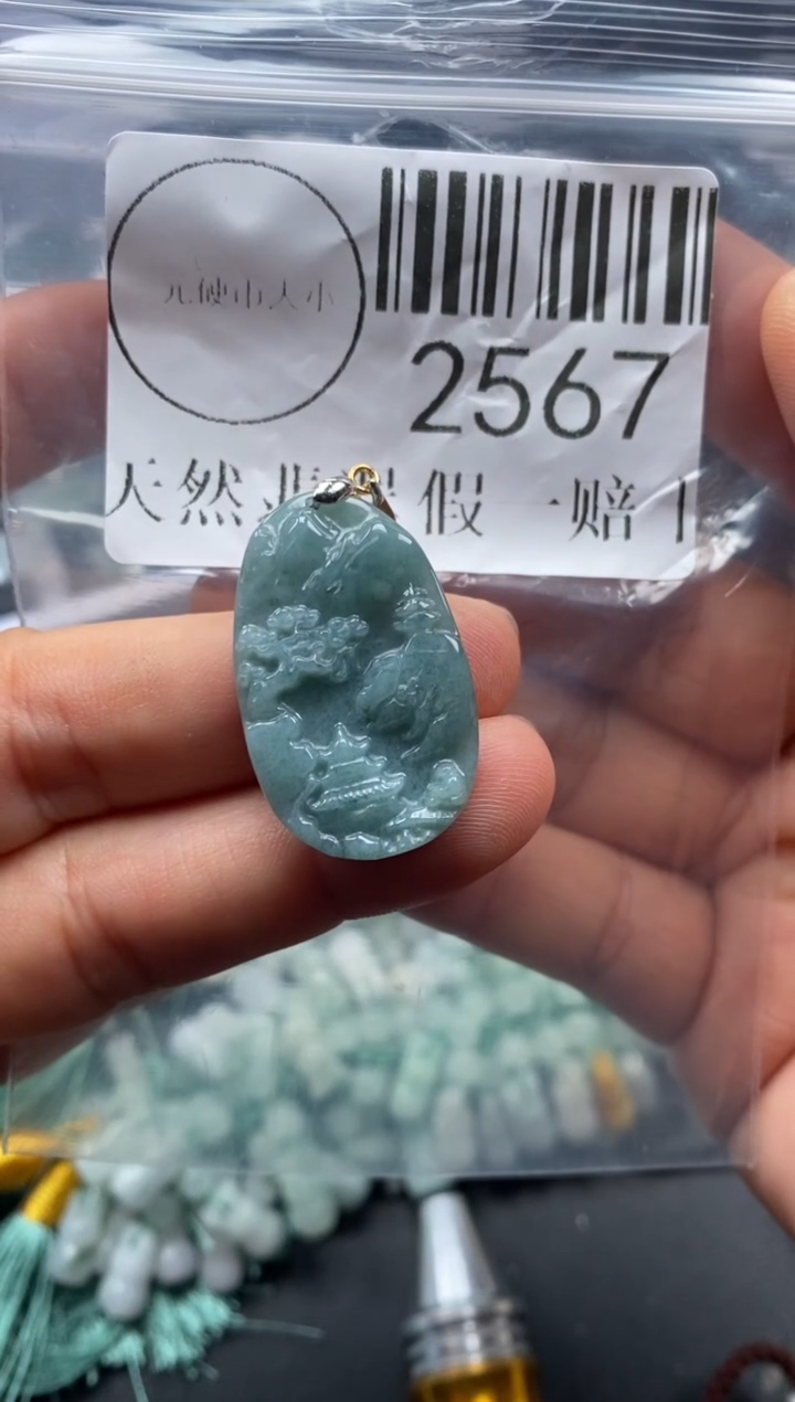 吊坠(不含链)未镶嵌翡翠2567