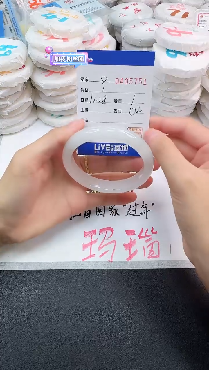 未镶嵌手镯石英岩玉5751