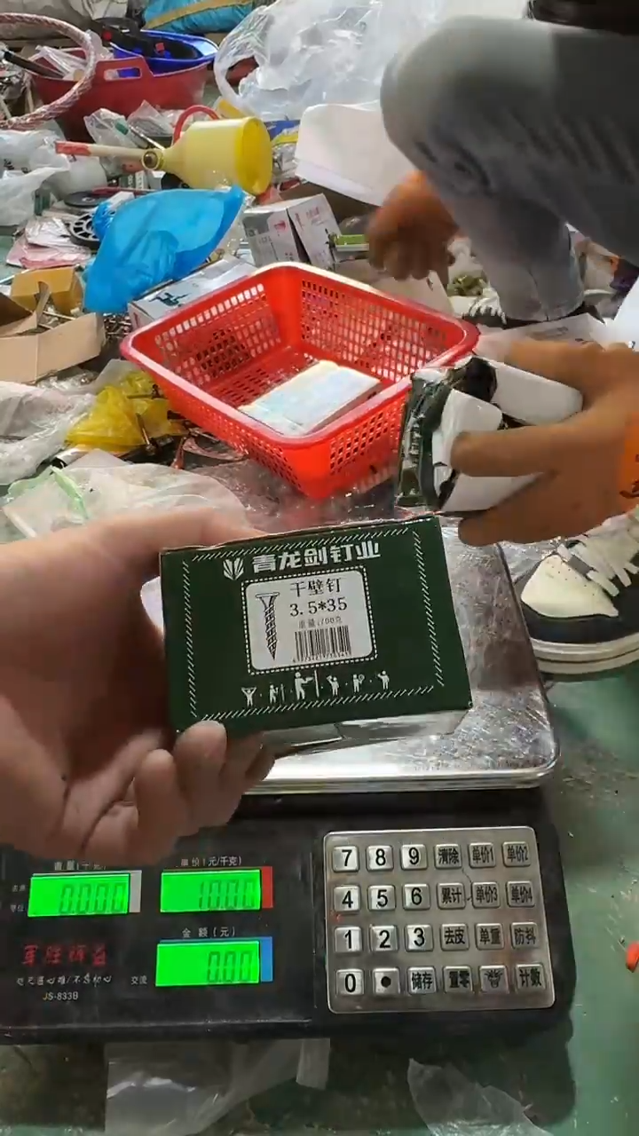 看清下单不退不换46