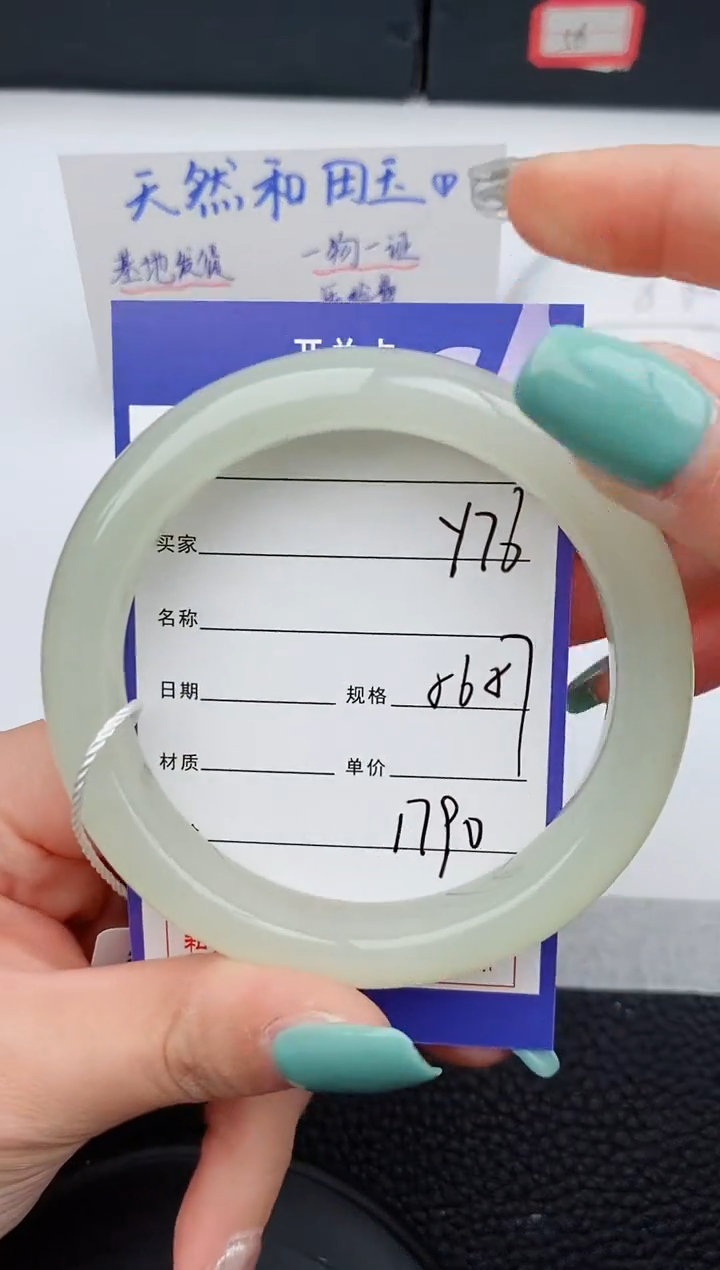 【闪购商品】和田玉手镯未镶嵌76微色差T4