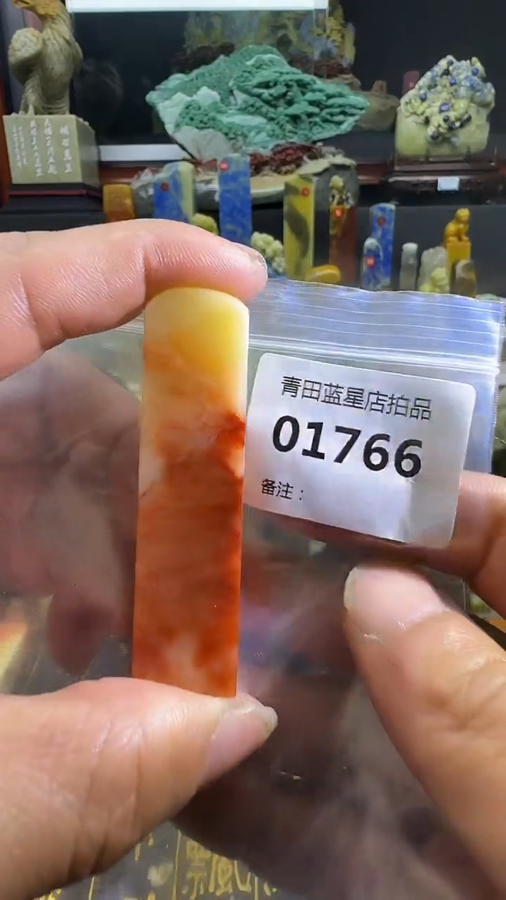 青田石青田蓝星总部拍品