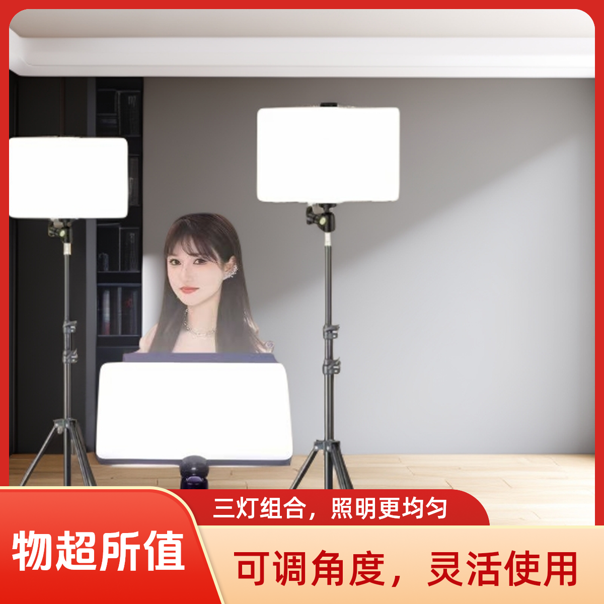 落地美颜补光灯夹式下巴灯组合套装专业摄影高清面部打光氛围灯