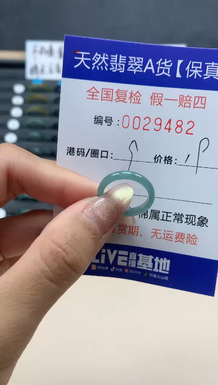 【闪购商品】翡翠戒指未镶嵌天然翡翠29482