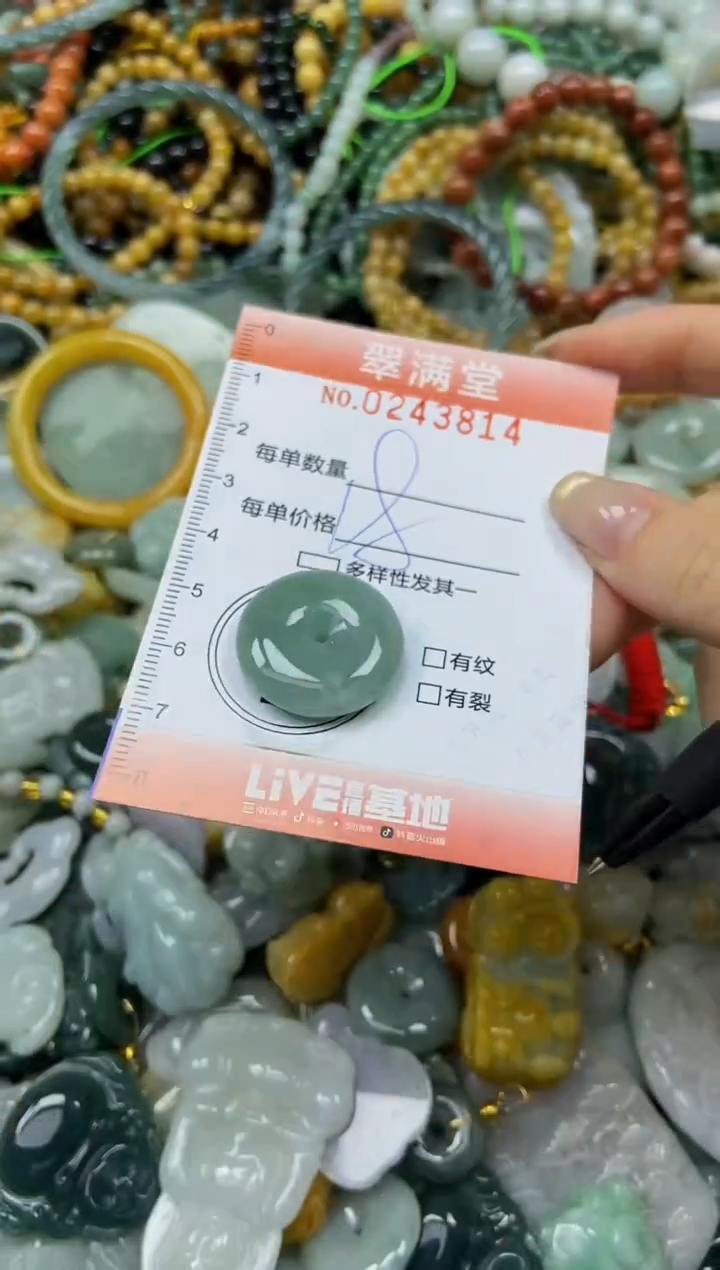 未镶嵌挂件翡翠闪购0243814