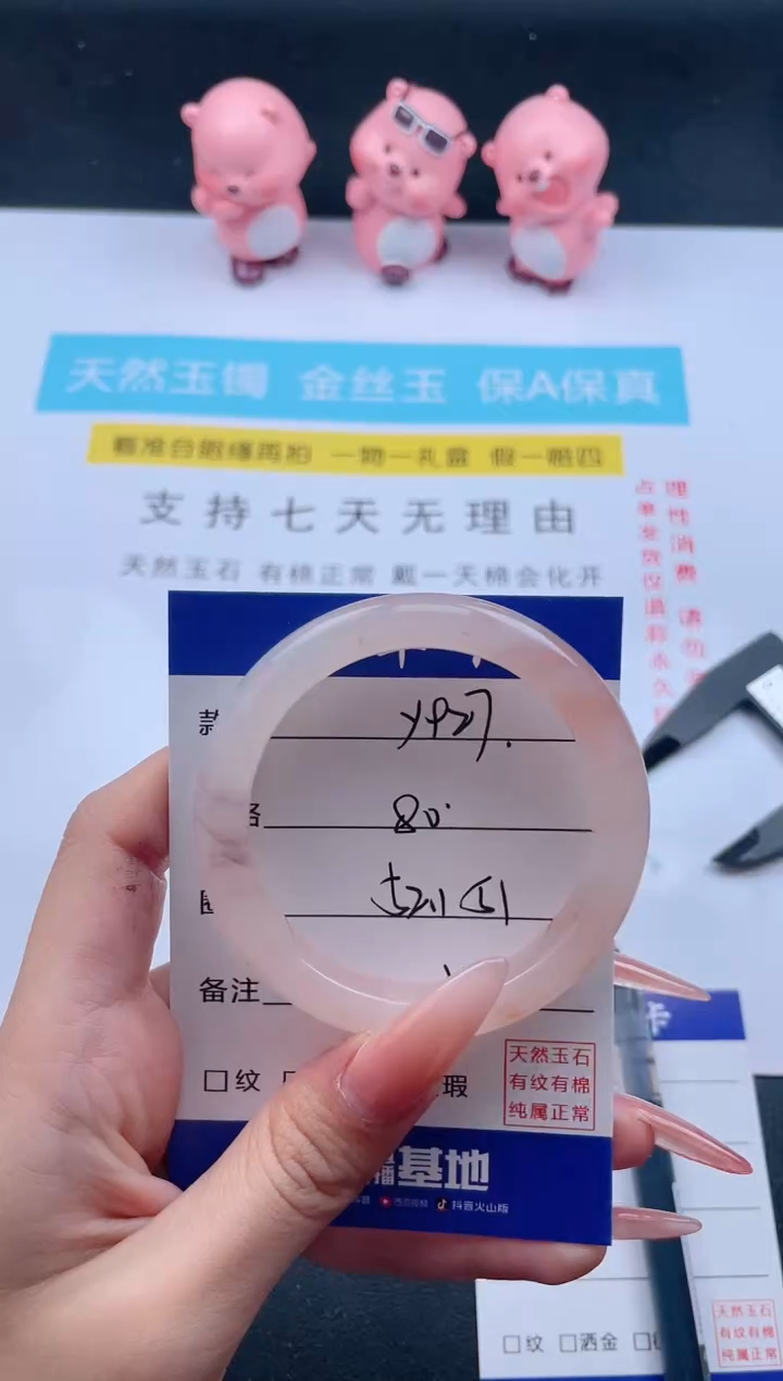 石英质玉手镯未镶嵌Y927