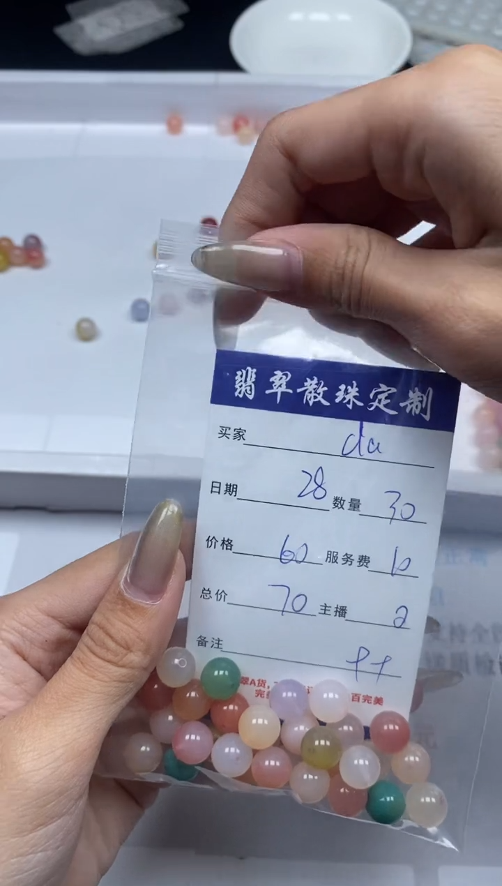 【闪购商品】玛瑙/玉髓颈饰未镶嵌贞城散珠批发DIY