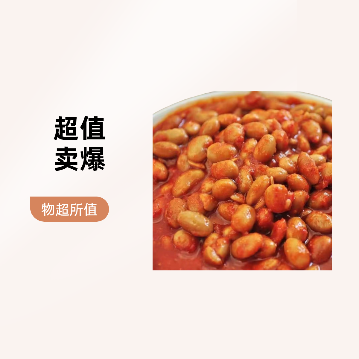 皖北妈妈手工熬制酱豆0添加当天熬制灌装传统老家味道