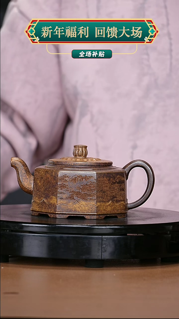 【闪购商品】宜兴原矿高端紫砂