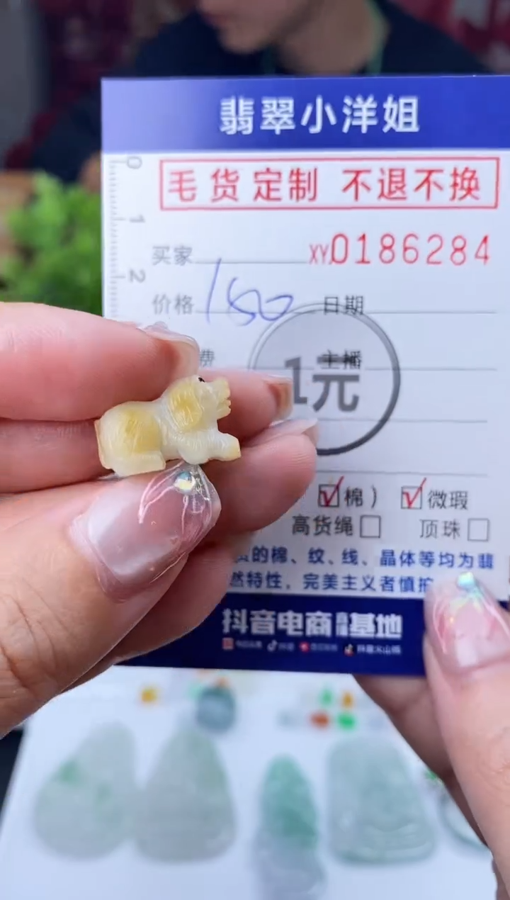 【闪购商品】定制翡翠未镶嵌毛货商品 不退换/6284