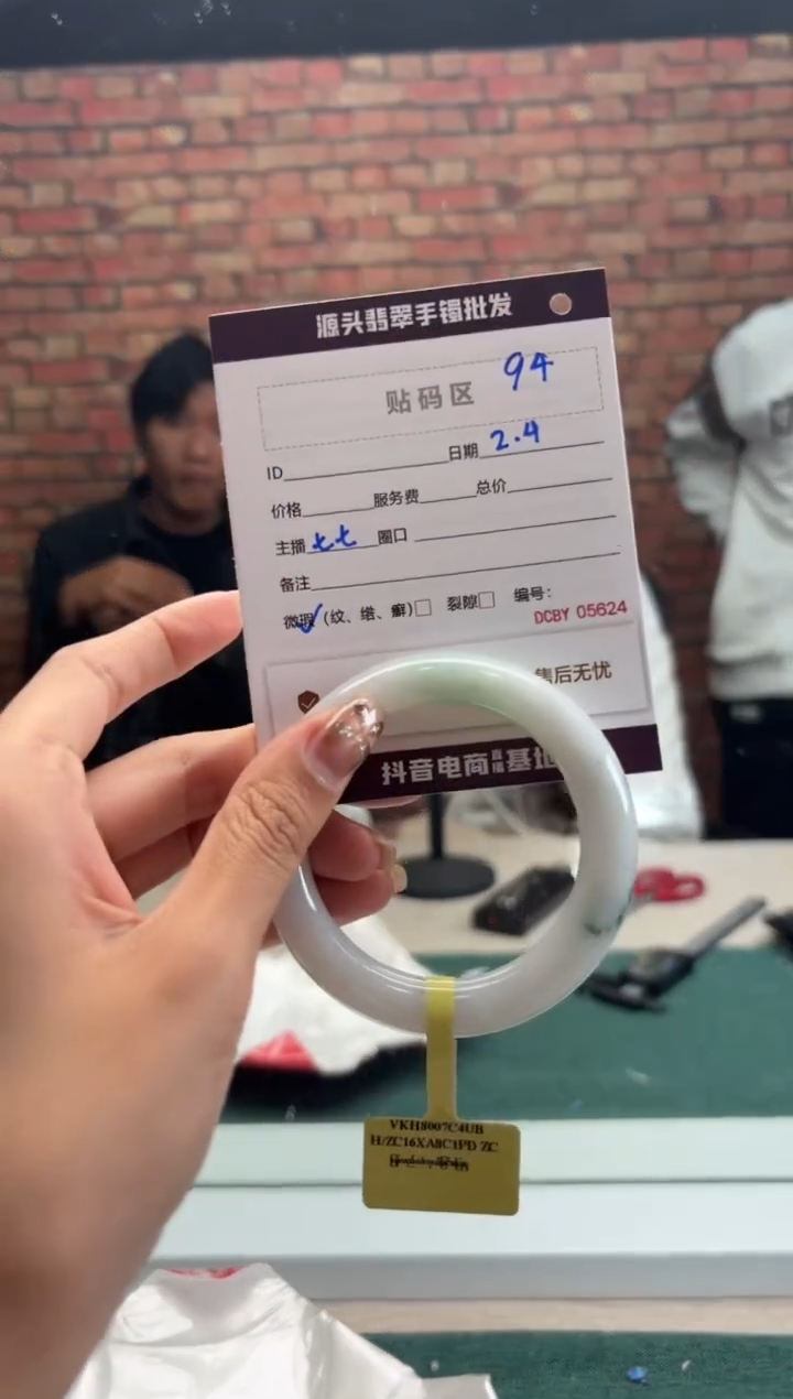 【闪购商品】翡翠手镯（圆镯）未镶嵌94手镯