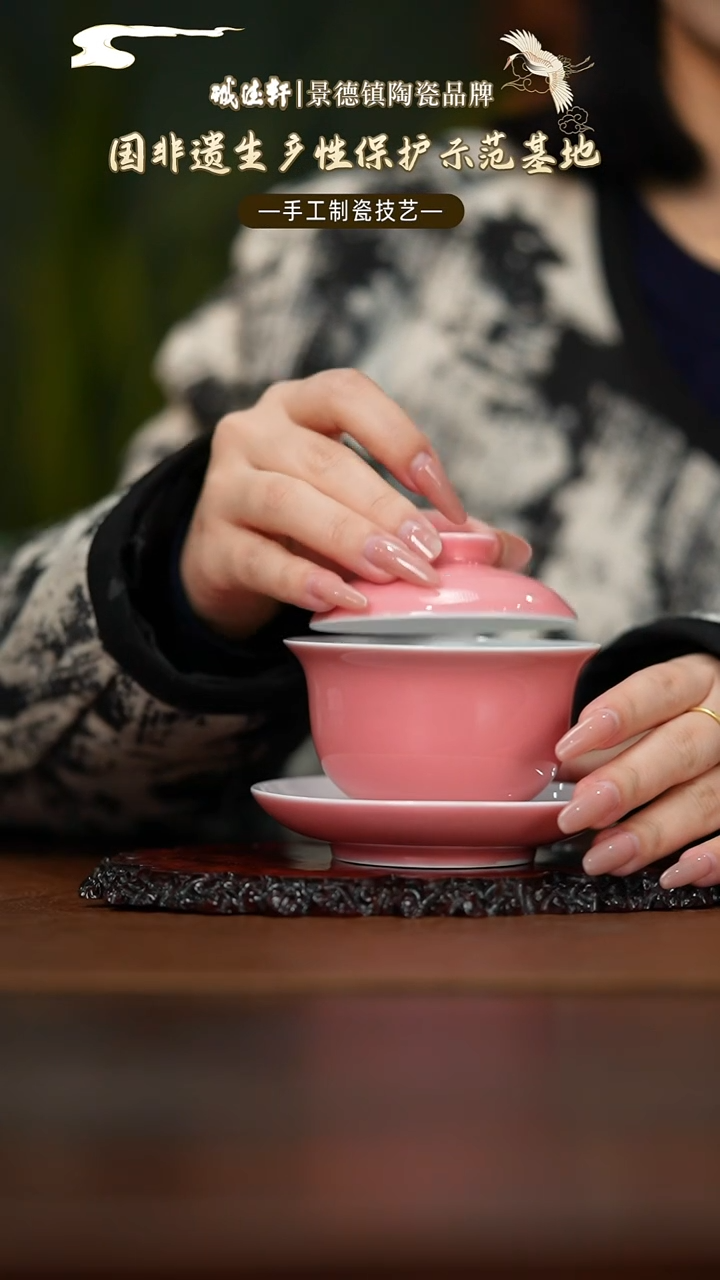 【闪购商品】盖碗线上专享福利元薪号粉色盖碗