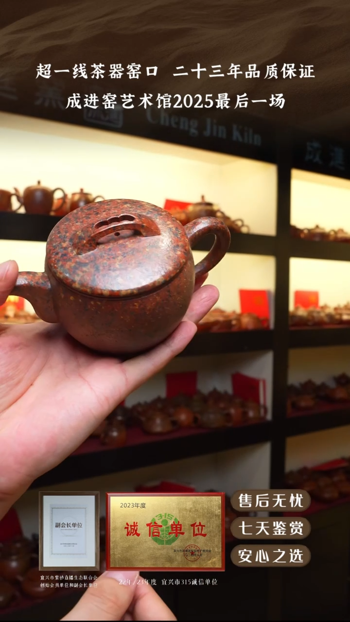 成进窑墨金烧汉瓦200cc