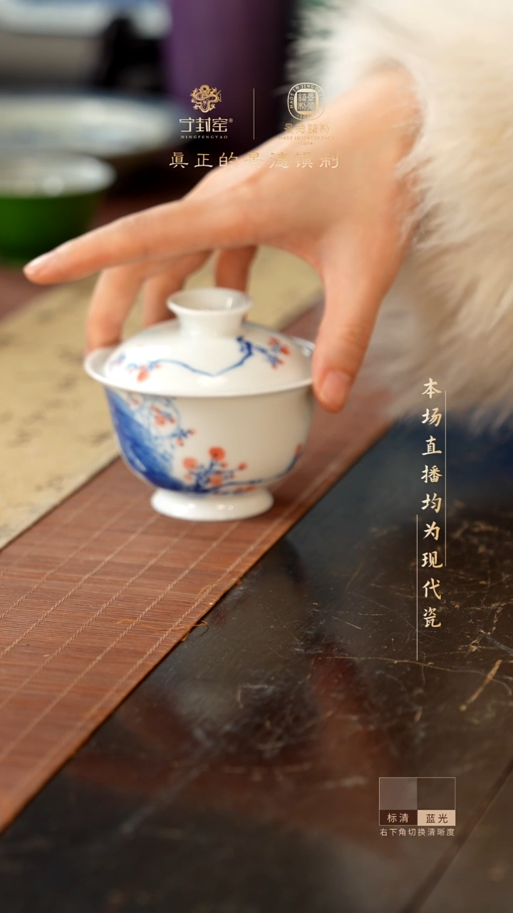 宁封窑手工手绘盖碗