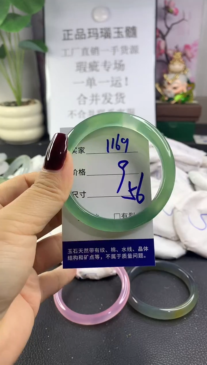 手镯玛瑙/玉髓未镶嵌1169