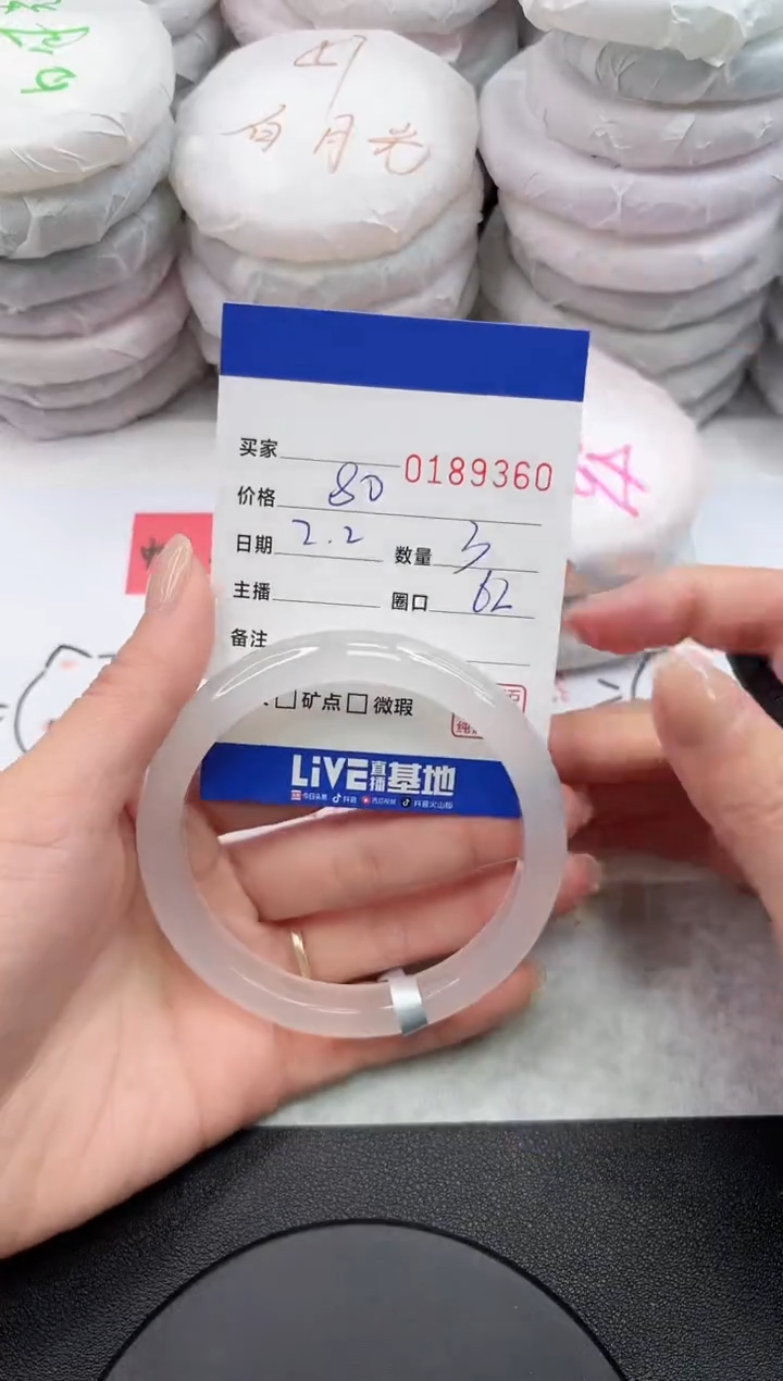 【闪购商品】玛瑙/玉髓手镯未镶嵌9360