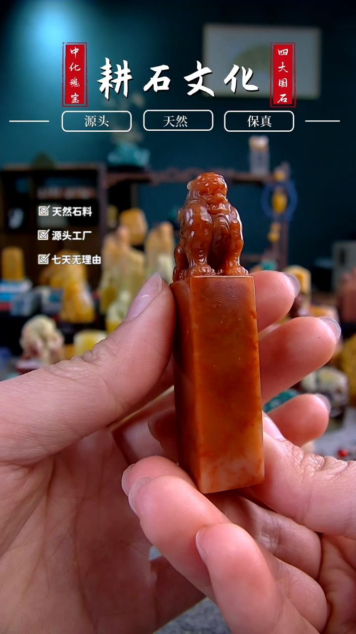 【闪购商品】老挝石水冻古兽印章1.5*1.5*7