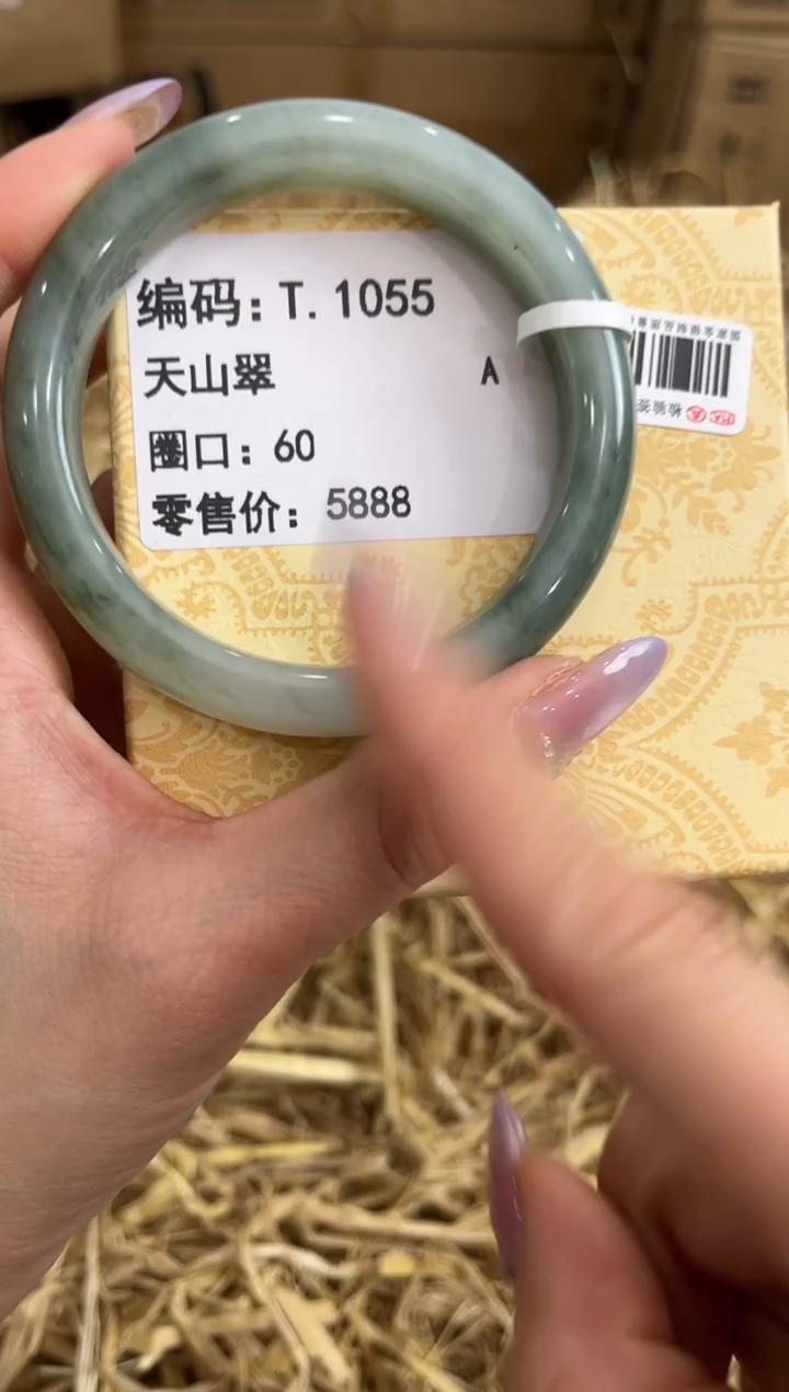 未镶嵌手镯石英质玉T.1065