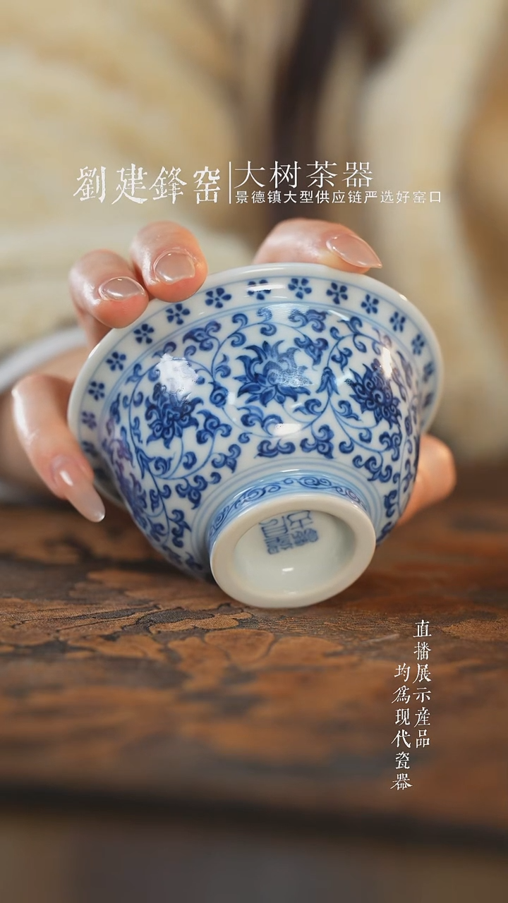 杯子陶瓷望月怀古青花缠枝莲青花心大压手杯