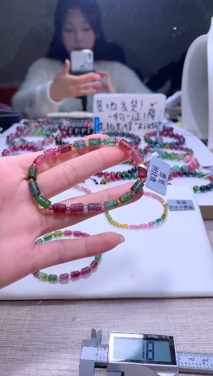 【闪购商品】碧玺手链未镶嵌A55【天然碧玺】