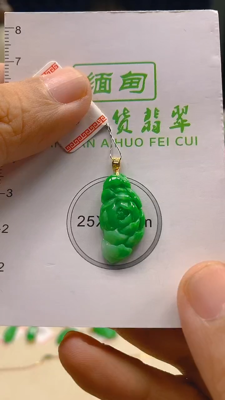 翡翠18K金镶嵌颈饰新号开播 全场乱卖